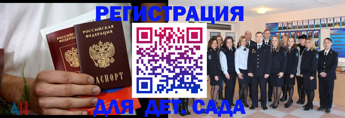 прописка поиск в Балашове