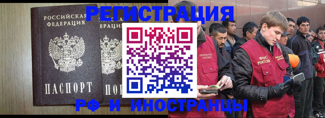 регистрация в Балашове